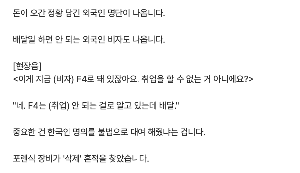 채널A불법라이더적발